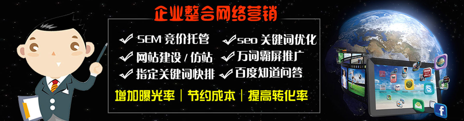 金台百度推广开户