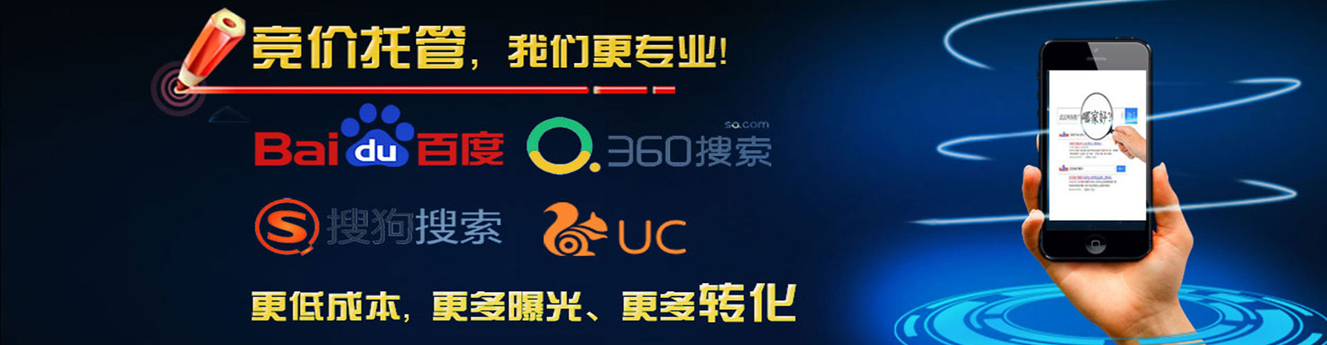 金台百度推广